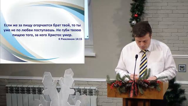 Воскресное собрание 19.12.2021 смотреть онлайн