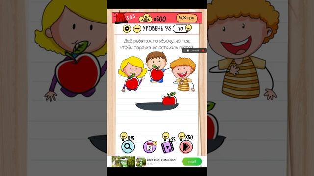 Проходим головоломки? в игре Brain test смотреть онлайн