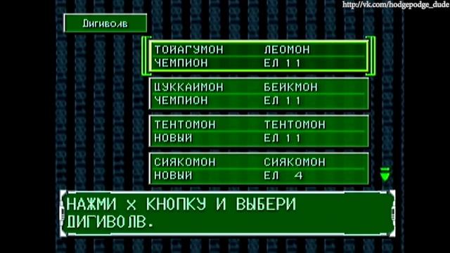 Digimon World 2 [part 24] [digivolve to Bakemon, Leomon, Kabuterimon] смотреть онлайн