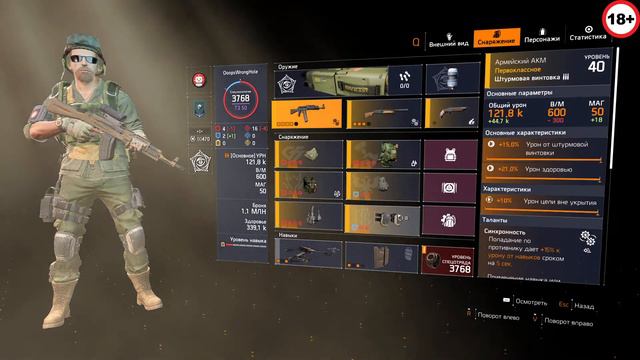 The Division 2 Клан [FTF] Конфликт Темная Зона и Стример [LIS] Lispert [PvP Стрим] смотреть онлайн