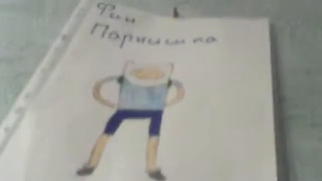 Время приключений ;) Мои рисунки смотреть онлайн