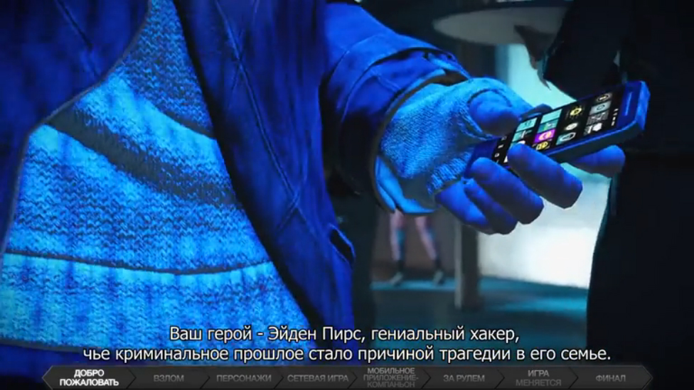 Watch Dogs - 101 Trailer [RU] смотреть онлайн