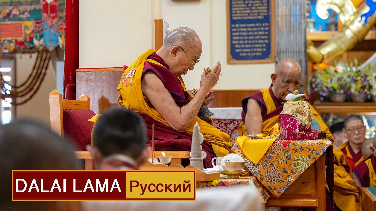 Далай-лама. Предварительное посвящение Чакрасамвары смотреть онлайн