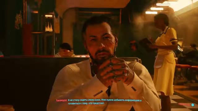 Cyberpunk 2077 прохождение на платину # 2 PS4 FAT смотреть онлайн