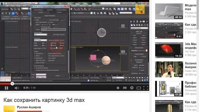 СОХРАНЕНИЕ СРЕЗА 3Д МОДЕЛИ смотреть онлайн