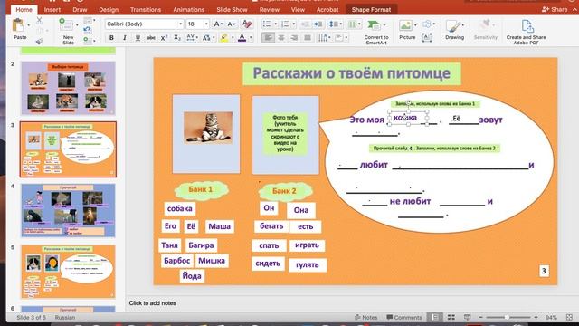 Russian. Teacher. РКИ."Сорока 1".Урок 10 смотреть онлайн