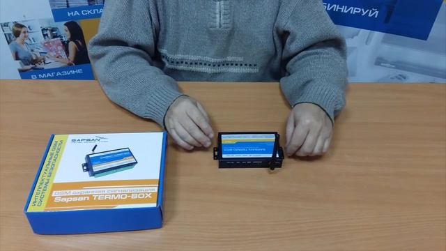Обзор Sapsan TERMO BOX Самая универсальная GSM система безопасности антивандальная.mp4 смотреть онлайн