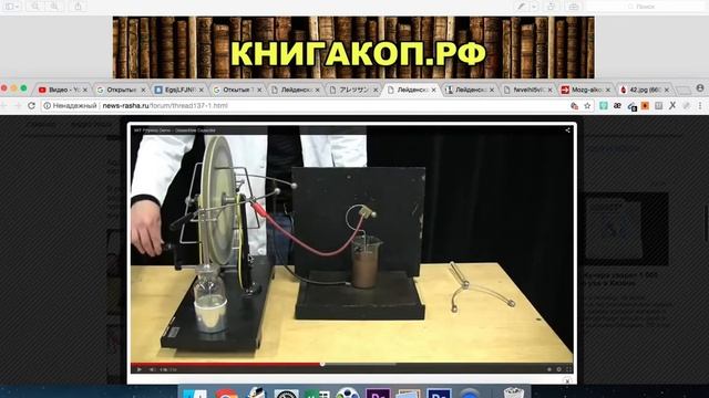 1801 г - ТАЙНЫ ДРЕВНИХ МАГОВ И ЧАРОДЕЕВ - Книга (Часть 5) смотреть онлайн