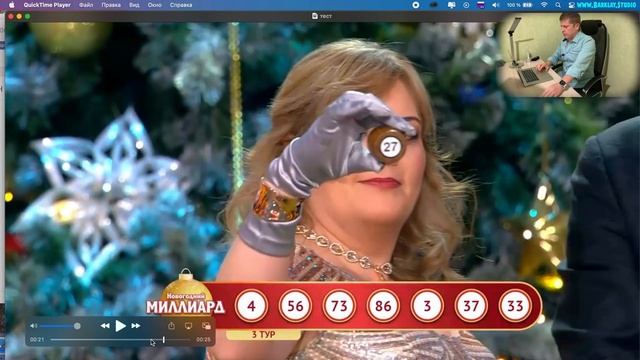 Осторожно, лотерея. Почему случайный гость сказал Стоп игра? смотреть онлайн