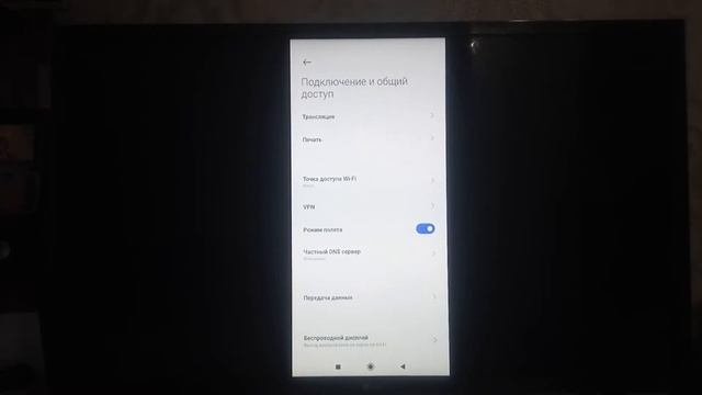 2 СПОСОБА КАК ВЫВЕСТИ ИЗОБРАЖЕНИЕ С ТЕЛЕФОНА НА ТЕЛЕВИЗОР (MIUI12)