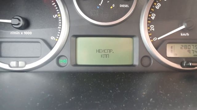 Неисправность КПП, HDC, DSC и Terrain Response Land Rover Freelander 2