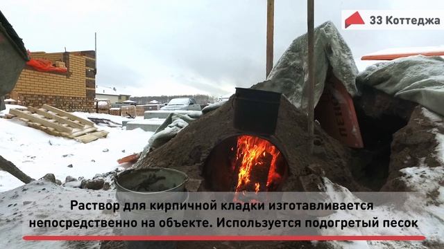 Зимнее строительство от компании 33 Коттеджа