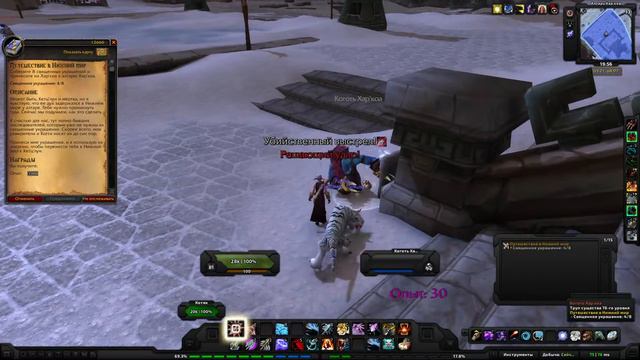 World of Warcraft Quest: Путешествие в Нижний мир (id=12666) смотреть онлайн