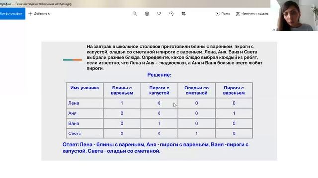 Решение задачи табличным методом. Информатика 6 класс. смотреть онлайн
