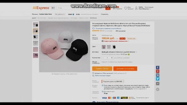 ХАЙПОВЫЙ ШМОТ НА ALIEXPRESS | КЕПКИ | смотреть онлайн