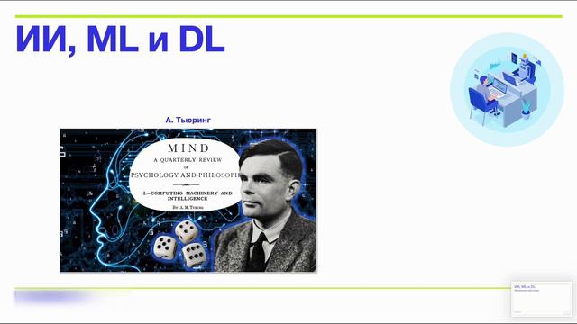 COMP 3100 - Deep Learning - 1.1.2 - Предыстория машинного обучения смотреть онлайн