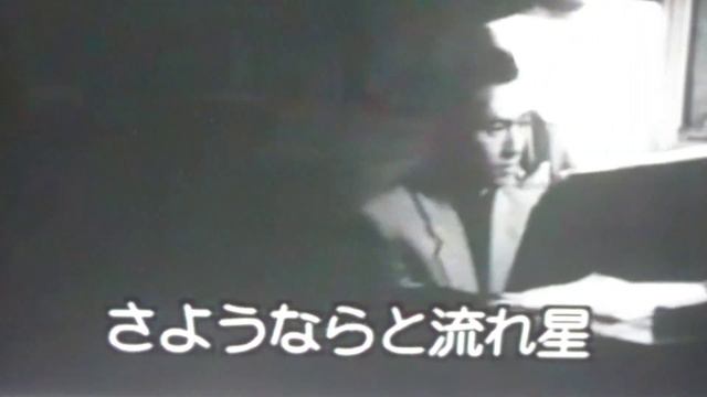 別れのタンゴ (高峰三枝子) смотреть онлайн