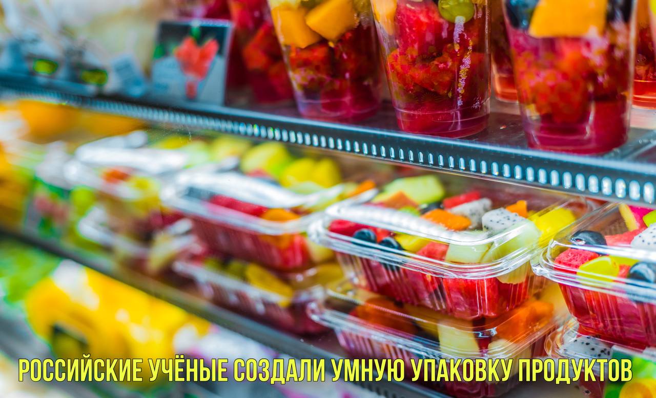 Российские учёные создали умную упаковку продуктов | Стало известно, кто исполнит роль нового Бонда смотреть онлайн