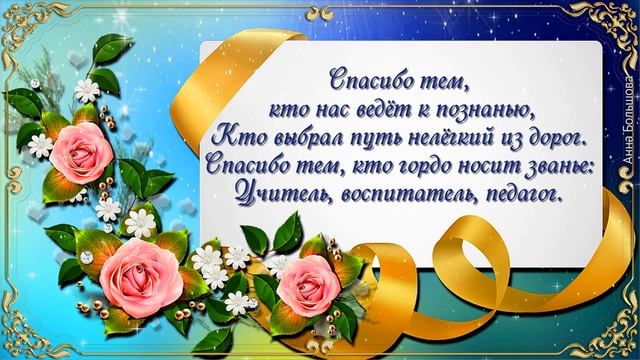 С днем учителя ? Музыкальное поздравление учителям c Днем учителя смотреть онлайн