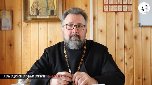 «О частом причащении». Агапа. Беседа с иереем Николаем Охотницким 18 апреля 2023 г. смотреть онлайн