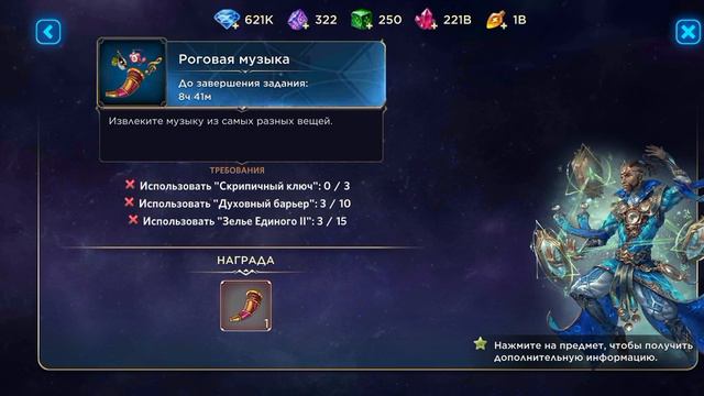 Игра "Небеса". Ивент "Звуки весны" [1] смотреть онлайн