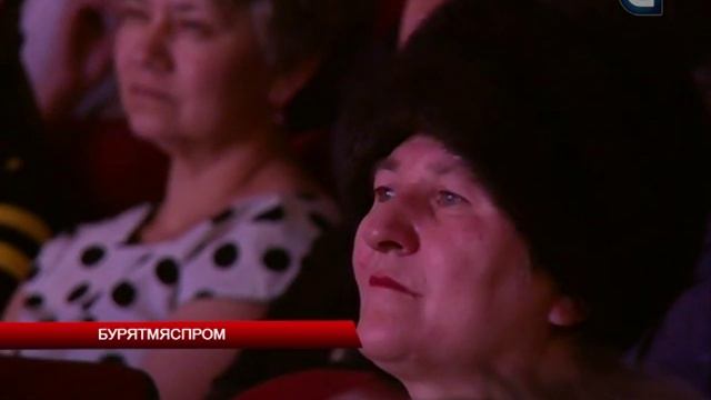 Бурятмяспром смотреть онлайн