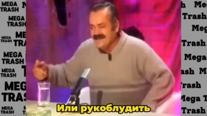 Испанец - хохотун про РСП (Хуан Хойя Борха)