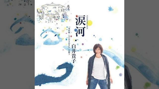 「いるだけ」の幸せ (Solo Live 2020) - 白井貴子 смотреть онлайн