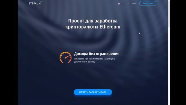 STEPIUM КАК ИЗ 0,06 ЕТН СДЕЛАТЬ 6 ЭФИРОВ ЗА ОДИН МЕСЯЦ смотреть онлайн