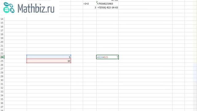 Обучение Excel - #7 Курсоры Excel