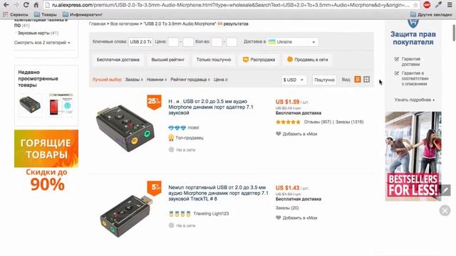 Как заказать товар на Aliexpress с Китая? смотреть онлайн