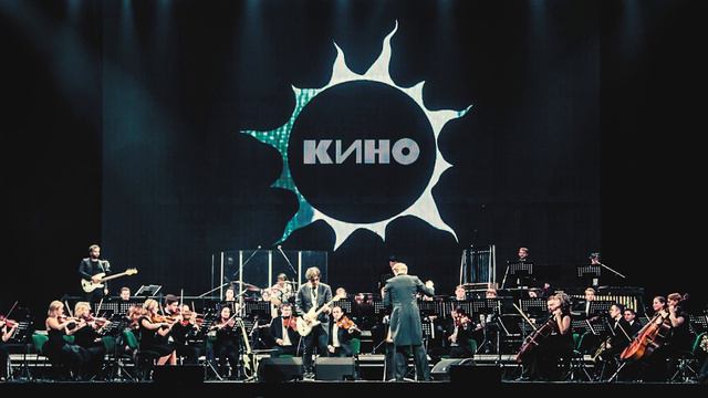 Симфоническое КИНО - Кончится лето | Минус для соло-гитары | 2018 | ЛУЧШЕЕ КАЧЕСТВО смотреть онлайн