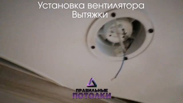 Потолки Краснодар потолок установка Вытяжки смотреть онлайн