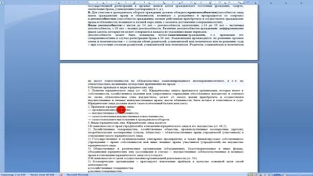 ответы на гос экзамены по гражданскому праву смотреть онлайн