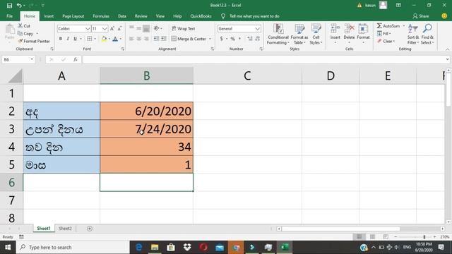 Formulas in excel I Formulas in excel in sinhala I How to use dates in excel I SL Free Education смотреть онлайн