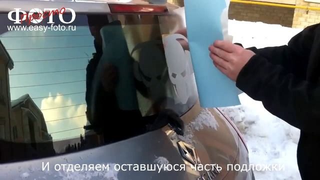 Как правильно клеить наклейки на авто смотреть онлайн