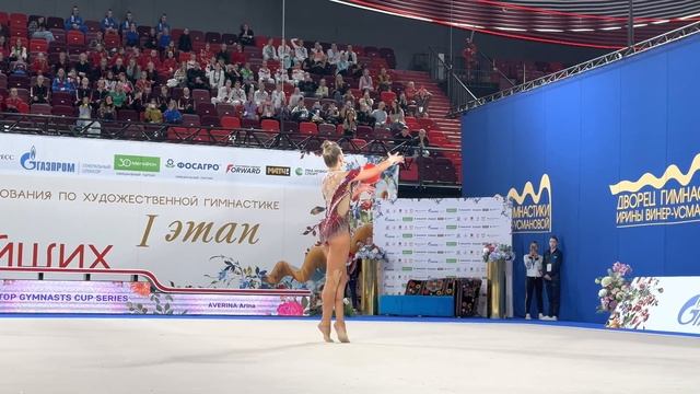 Arina Averina Ball AA Strongest Cup 1st Stage 2023 смотреть онлайн
