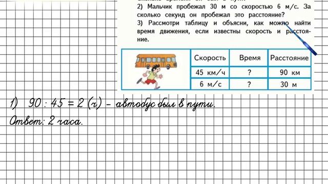 Страница 7 Задание 21 – Математика 4 класс (Моро) Часть 2 смотреть онлайн