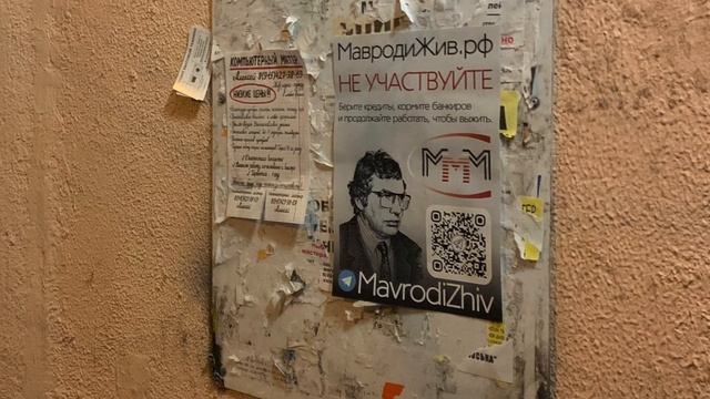 АнтиСкам от МММытищенских партизанов смотреть онлайн