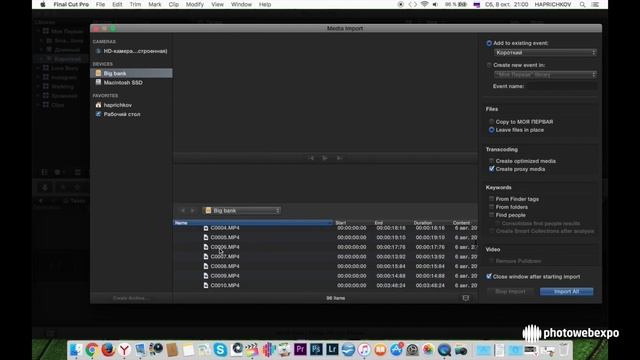 Final Cut Pro X. Часть 1. Начало работы. Видео урок по видемонтажу