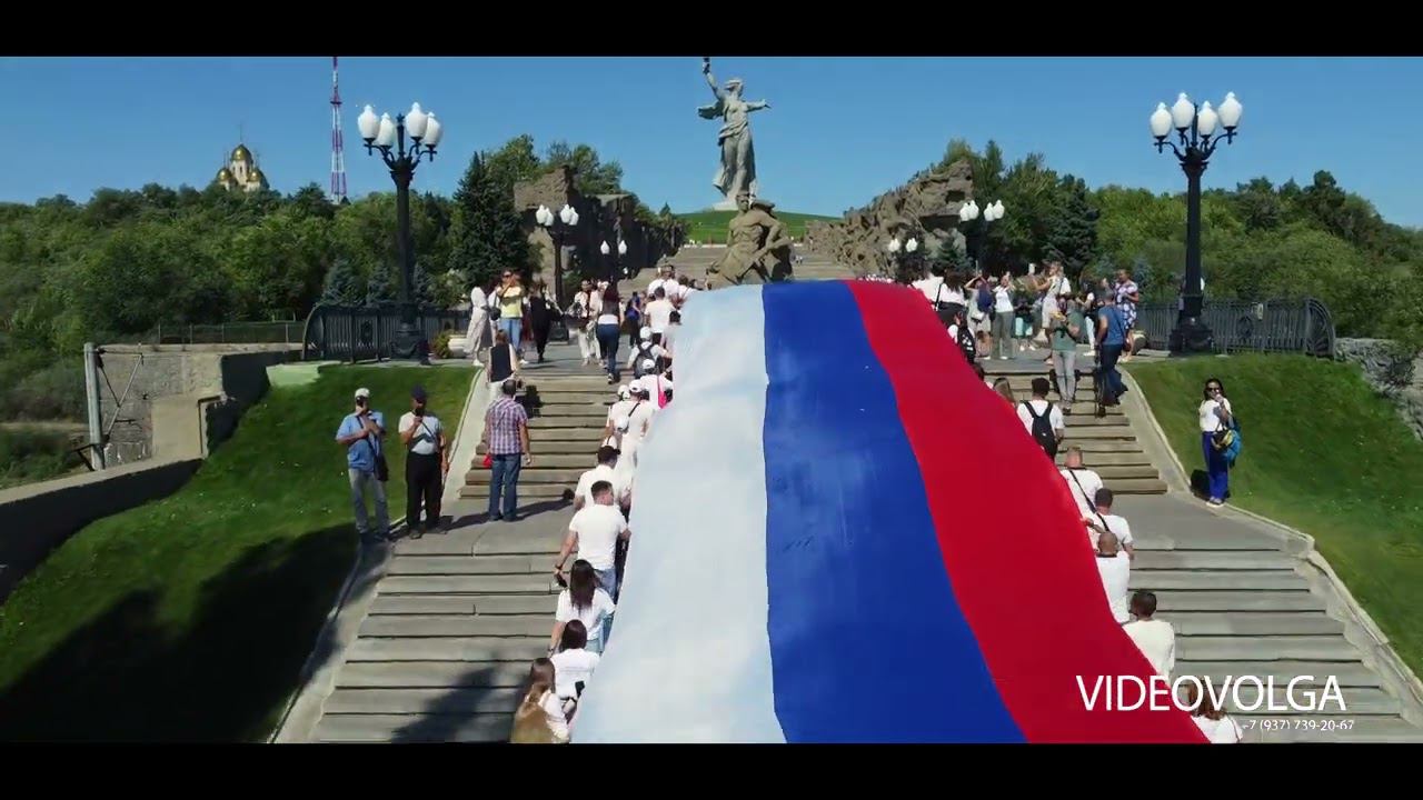 День флага Российской Федерации! смотреть онлайн