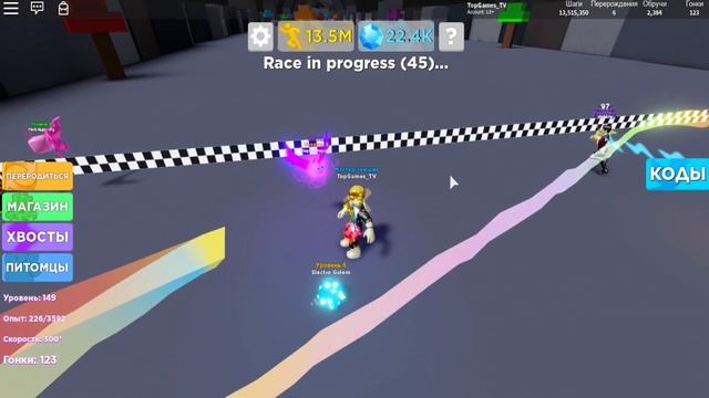 ЛЕГЕНДЫ СКОРОСТИ Роблокс! Стал ТОПОМ! Крутые ПИТОМЦЫ в Legends of Speed Roblox смотреть онлайн