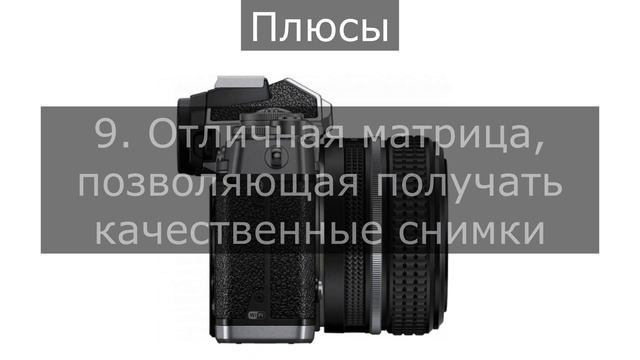 Хотите купить Nikon Z FC ? Обзор по отзывам владельцев Никон. Стоит ли покупать? Плюсы и минусы смотреть онлайн