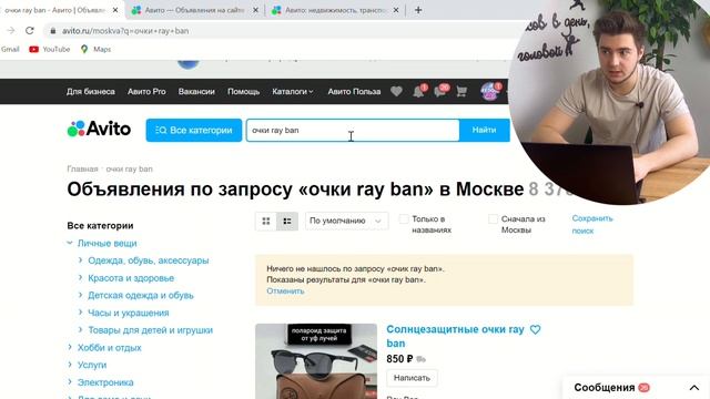 Запускаем СЕЗОННЫЕ ТОВАРЫ НА АВИТО! | Как правильно ПИСАТЬ ТЕКСТЫ для avito? смотреть онлайн