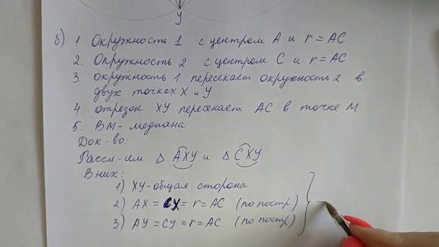 ГДЗ по геометрии | Номер 154 Геометрия 7 класс Атанасян Л.С. | Подробный разбор смотреть онлайн
