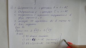 ГДЗ по геометрии | Номер 154 Геометрия 7 класс Атанасян Л.С. | Подробный разбор