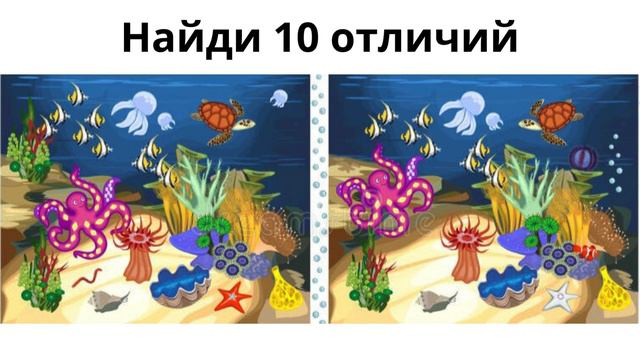 Найди отличие смотреть онлайн