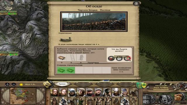 Судьба Средиземья (Эриадор) - 47 приманка и отступление