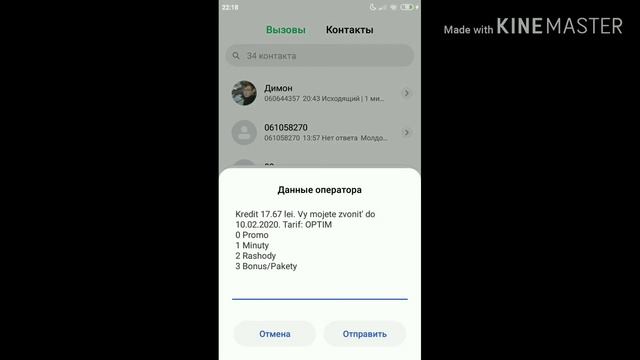 Как узнать сколько денег у тебя на счету? смотреть онлайн
