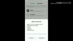 Как узнать сколько денег у тебя на счету?